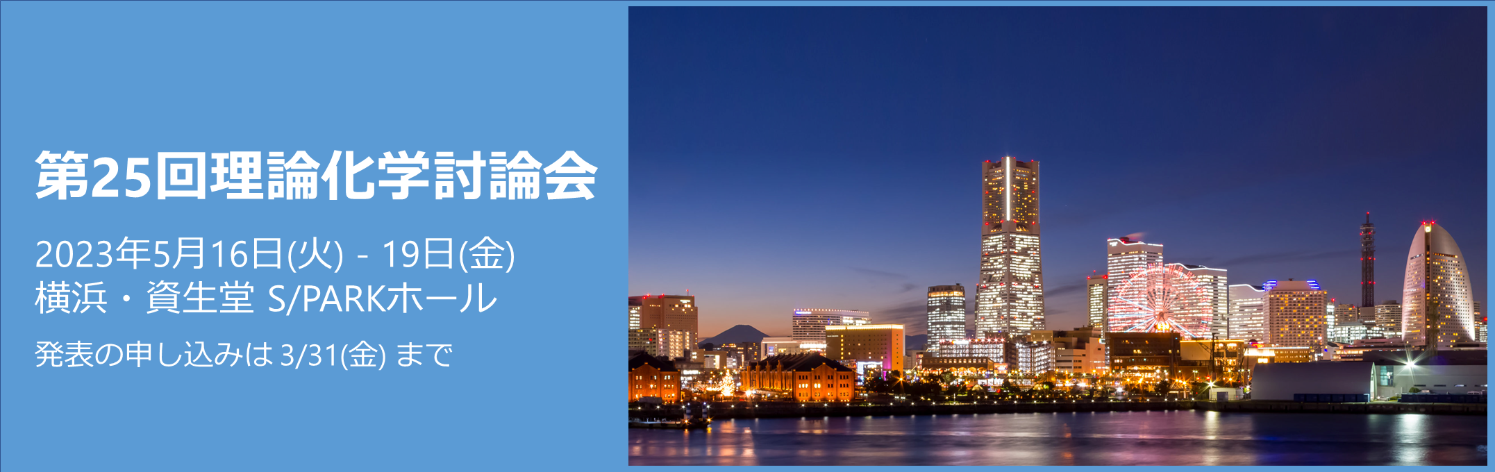 https://www.jstc.org/conference/